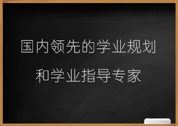 学业通教育